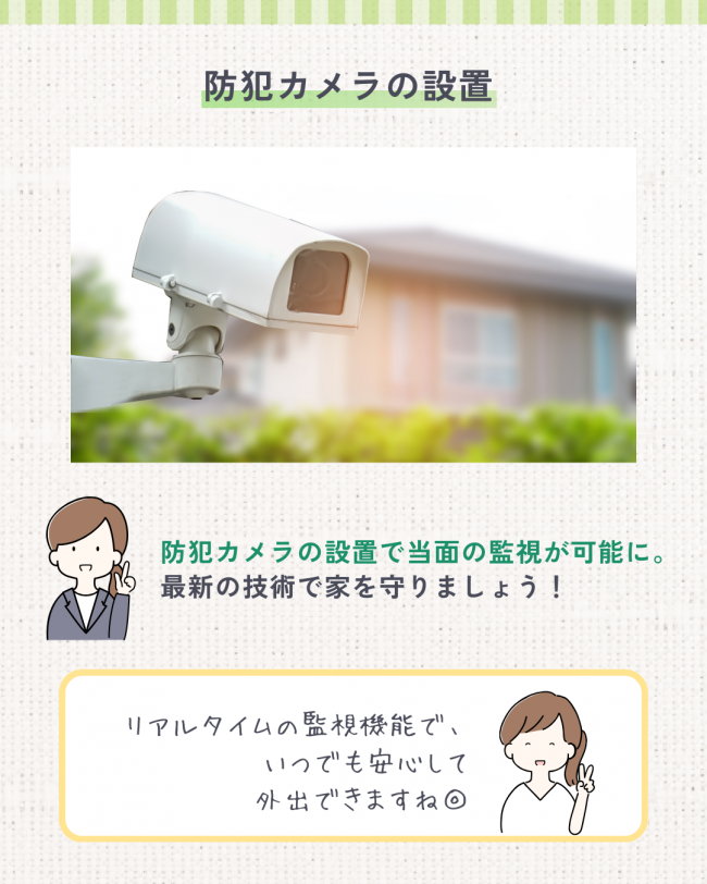 防犯が心配なら！エクステリアで安全対策