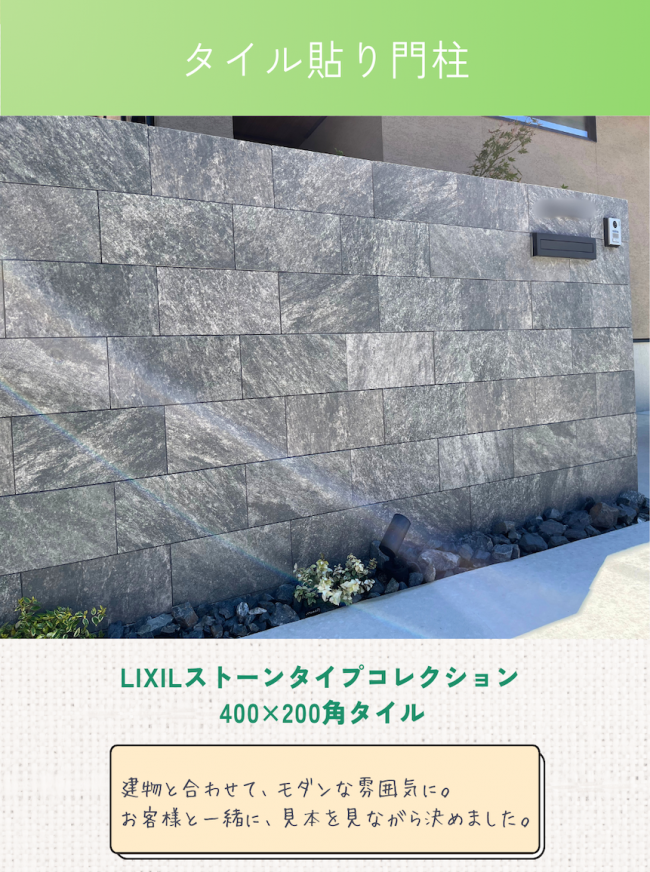 新築外構ーモダンな感じの外構にー