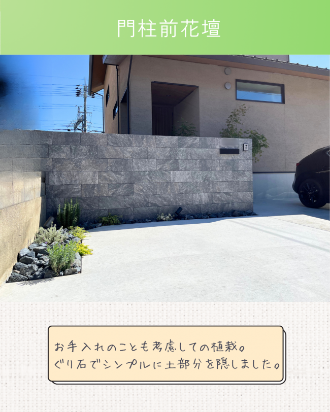 新築外構ーモダンな感じの外構にー