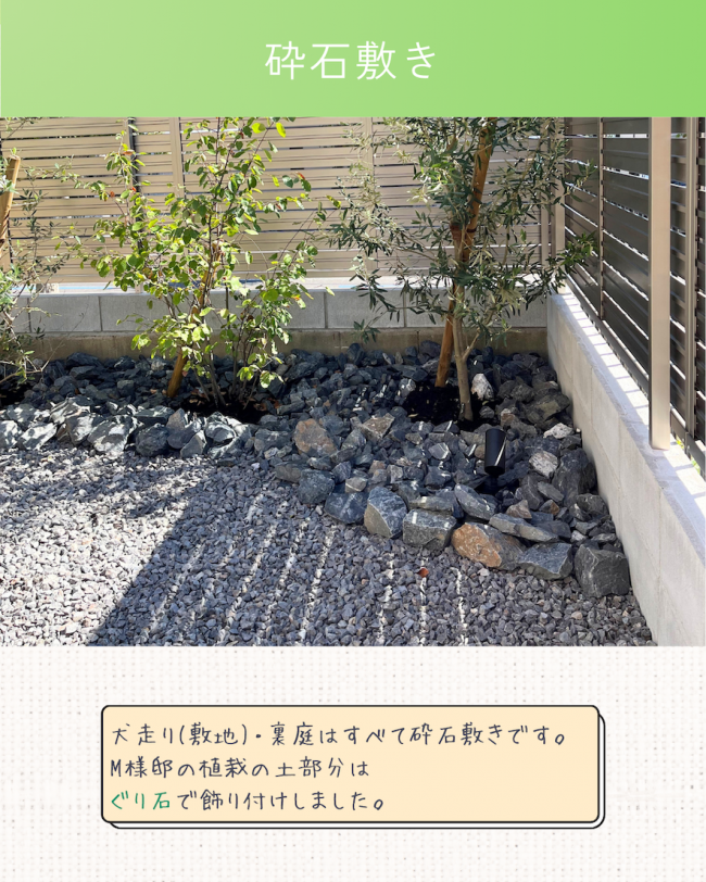 新築外構ーモダンな感じの外構にー