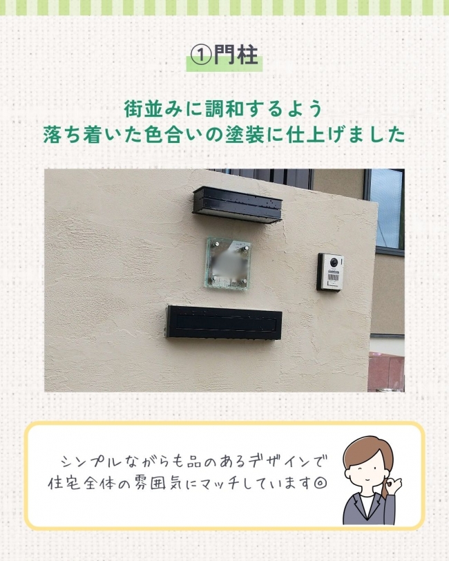 新築外構　京都市・S様邸