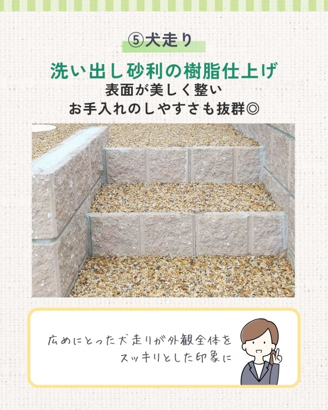 新築外構　京都市・S様邸