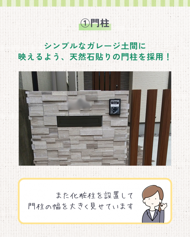 新築外構　京都市・T様邸