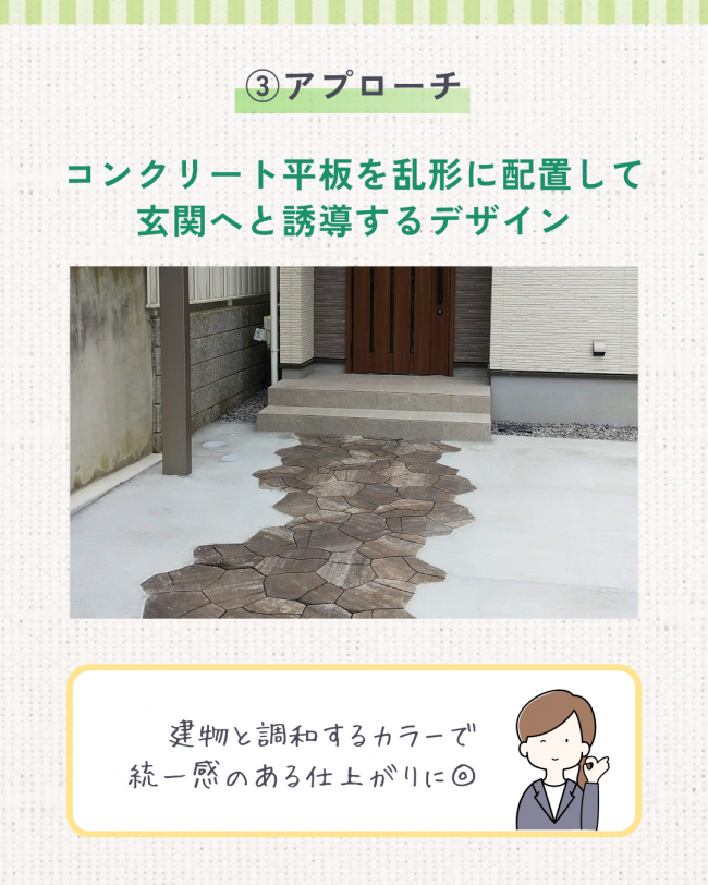 新築外構　京都市・T様邸