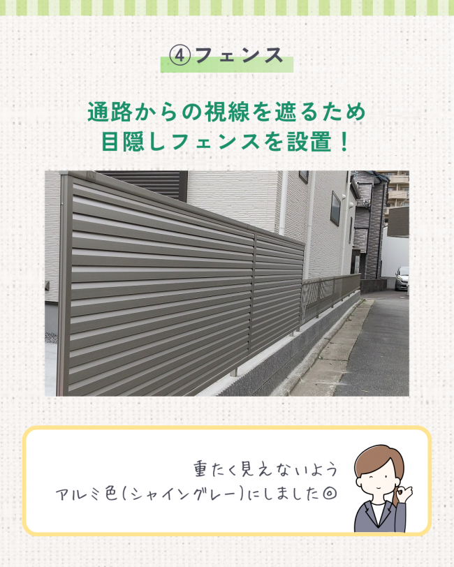 新築外構　京都市・T様邸