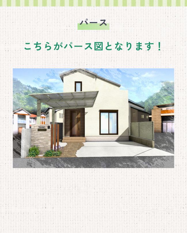 新築外構 京都市・T様邸