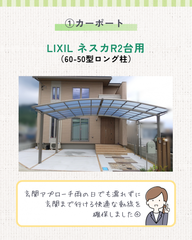 新築外構　大津市・N様邸　前編