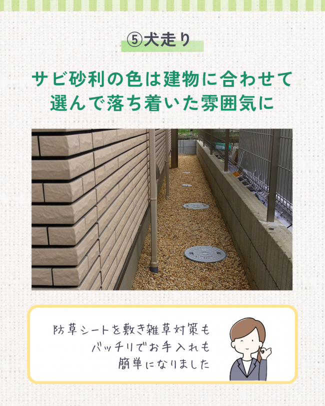 新築外構 大津市・N様邸 後編