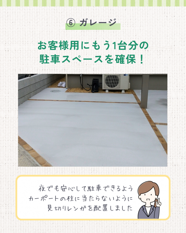 新築外構 大津市・N様邸 後編