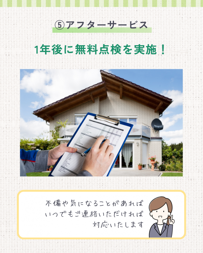 施工の流れ　