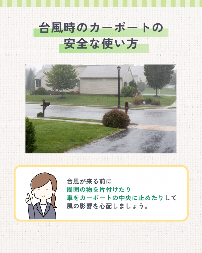 ここ心配！