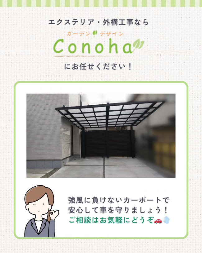 ここ心配！