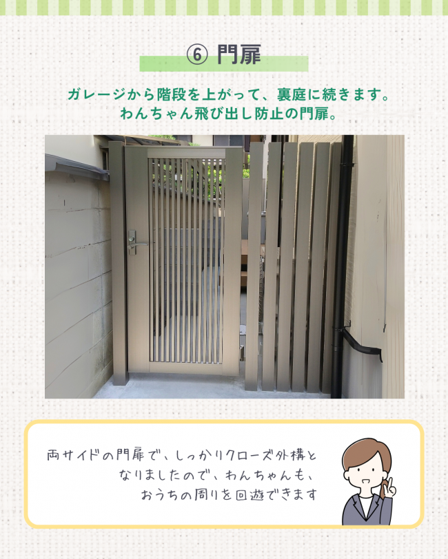 京都市左京区・N様邸　後編