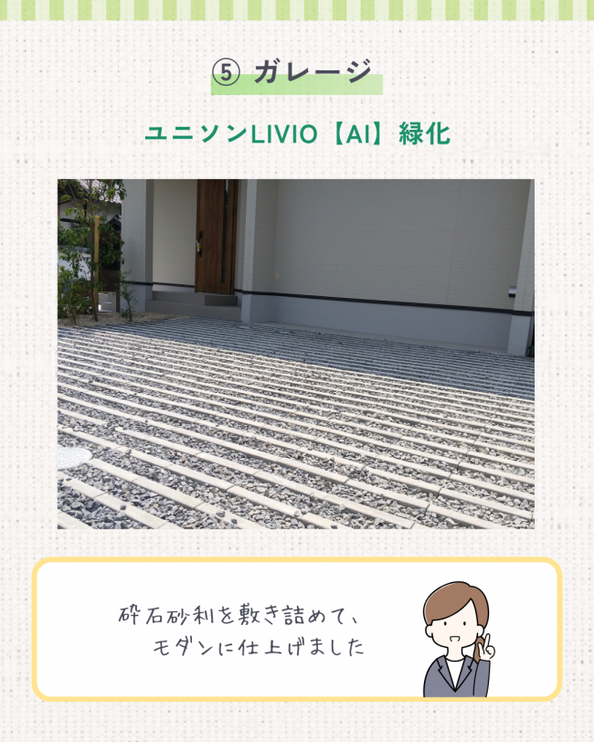 京都市左京区・T様邸　後編