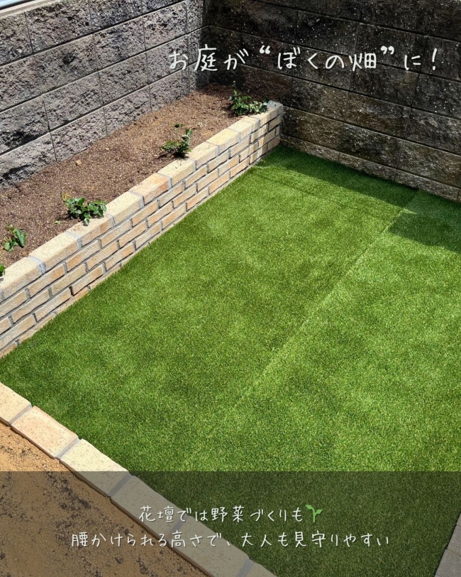 子どもがよろこぶお庭づくり　南区H様邸　前編