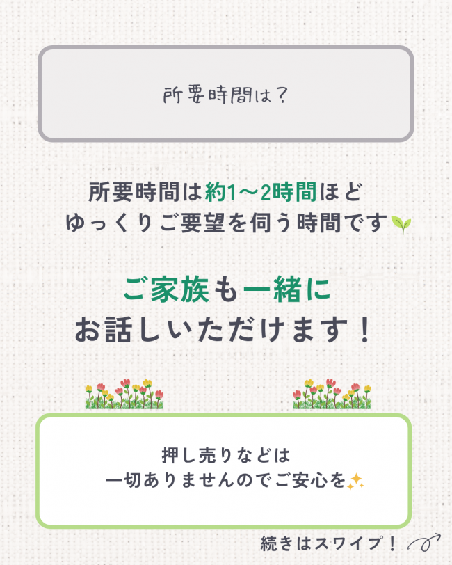 無料見積もりって何をしてくれる?