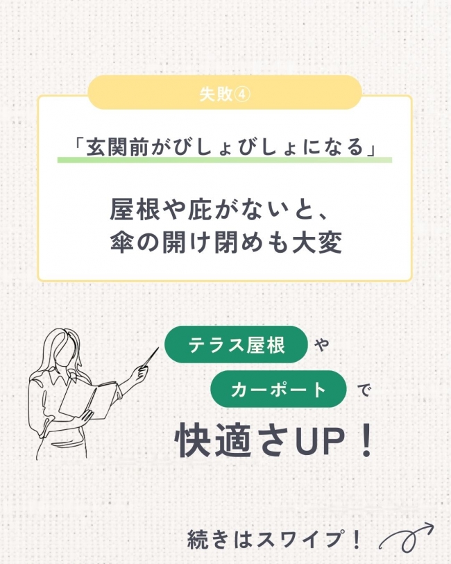 梅雨前に見直したい外構ポイント