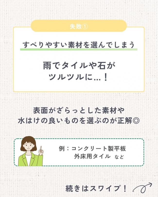 梅雨前に見直したい外構ポイント