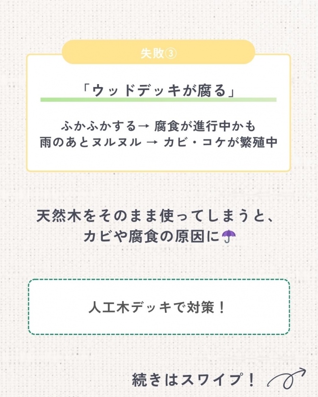 梅雨前に見直したい外構ポイント