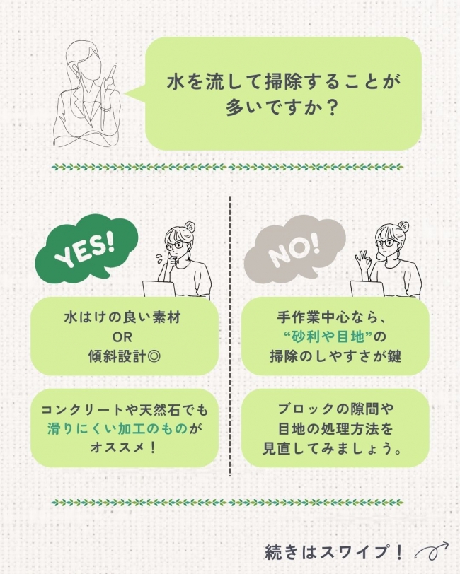 掃除のしやすさ見落としてる?