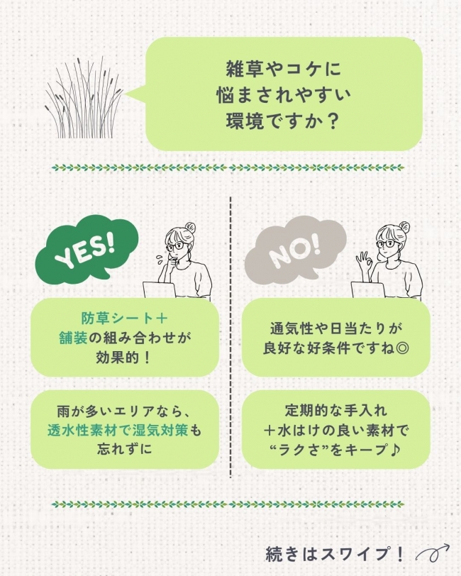 掃除のしやすさ見落としてる？
