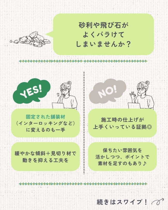 掃除のしやすさ見落としてる?