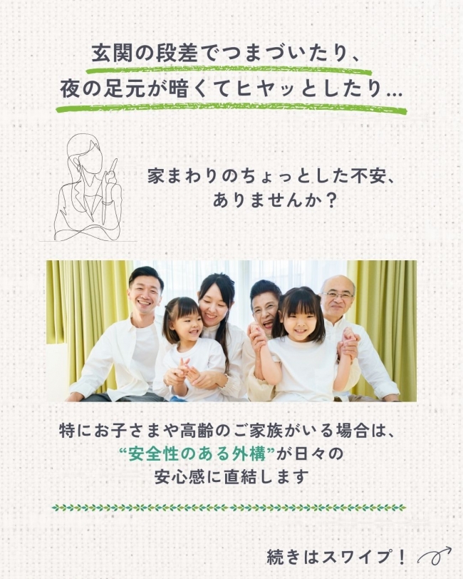 女性目線の安全ポイント５選