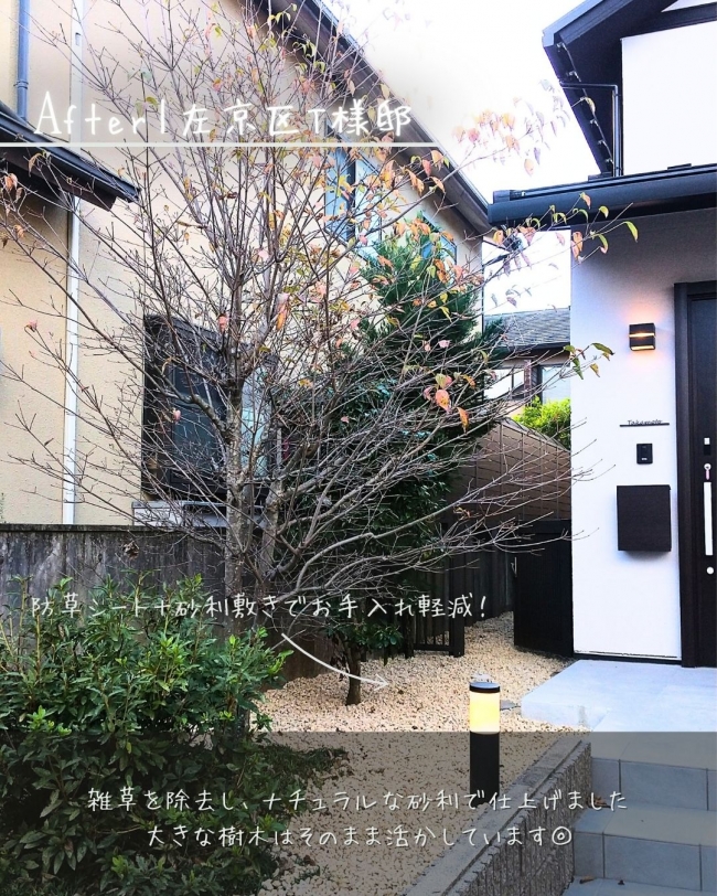 人と緑がつながる