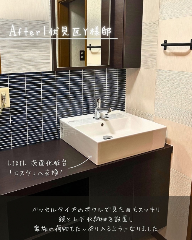 湿気とカビのお悩みから始まった洗面室のリフォーム