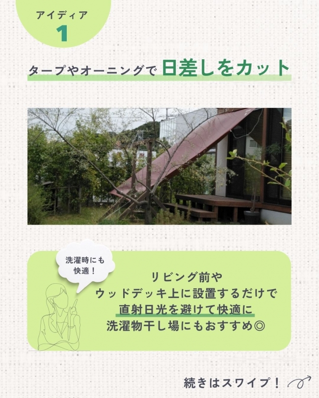 「夏の庭、使えない」を