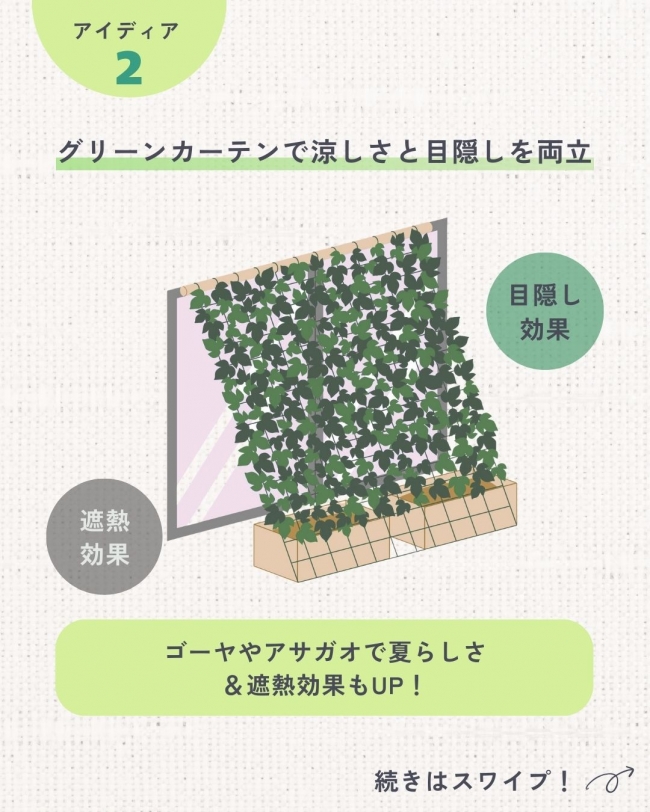 「夏の庭、使えない」を