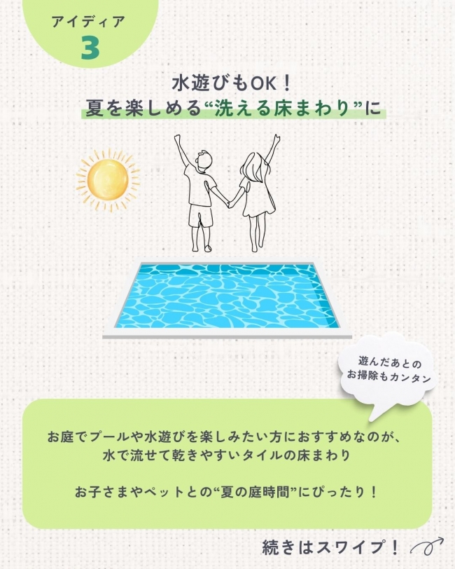 「夏の庭、使えない」を