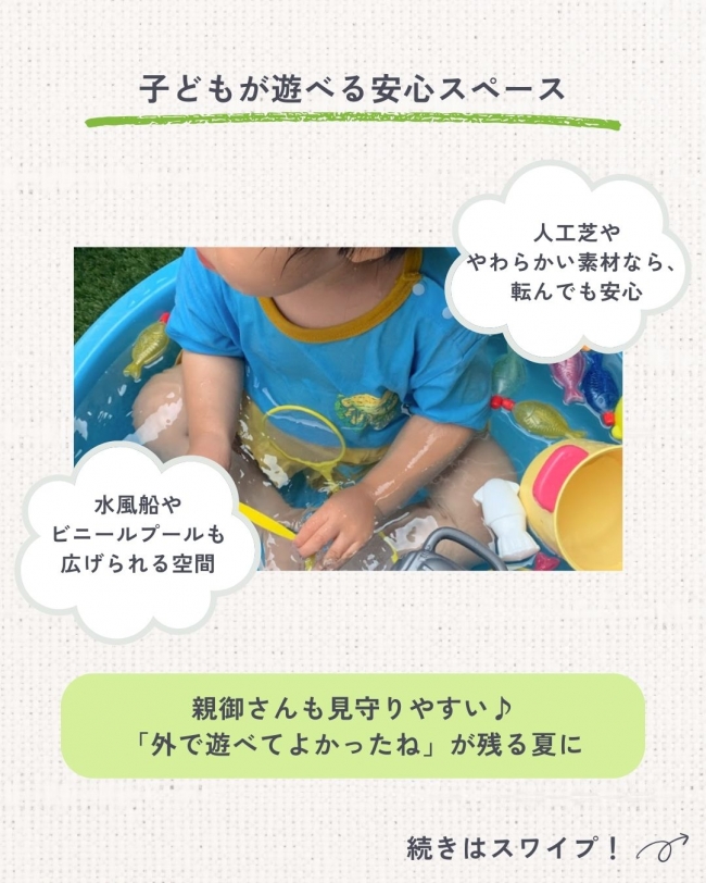 お庭からはじまる「団らん時間」