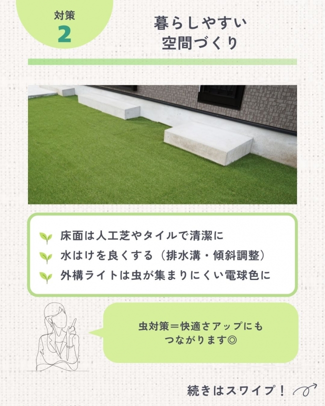 虫が集まる庭