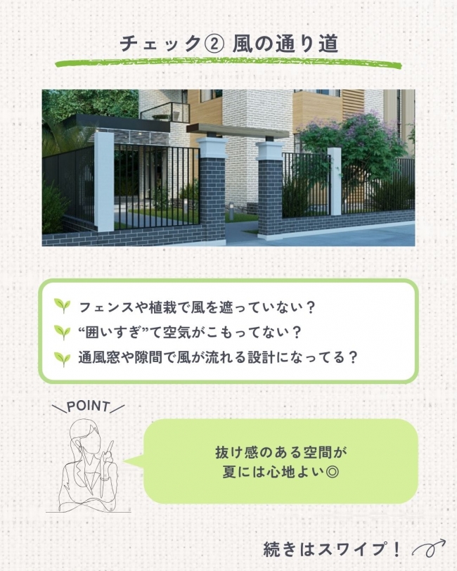 「この外構、夏に後悔しました」3つの見落としポイント