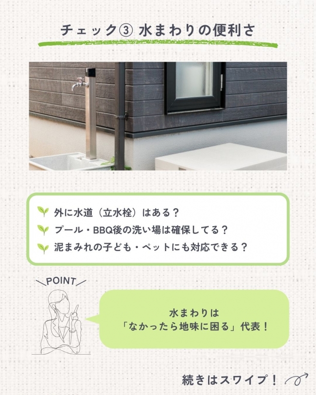 「この外構、夏に後悔しました」3つの見落としポイント