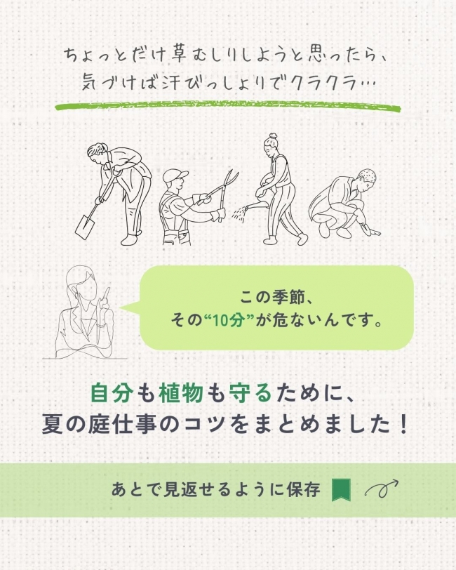 10分が命取り。