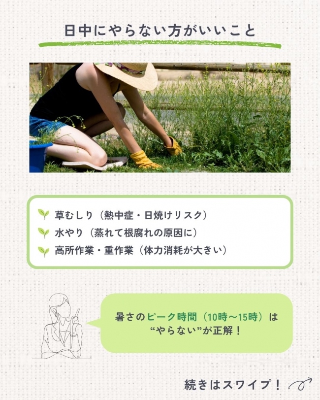 10分が命取り。