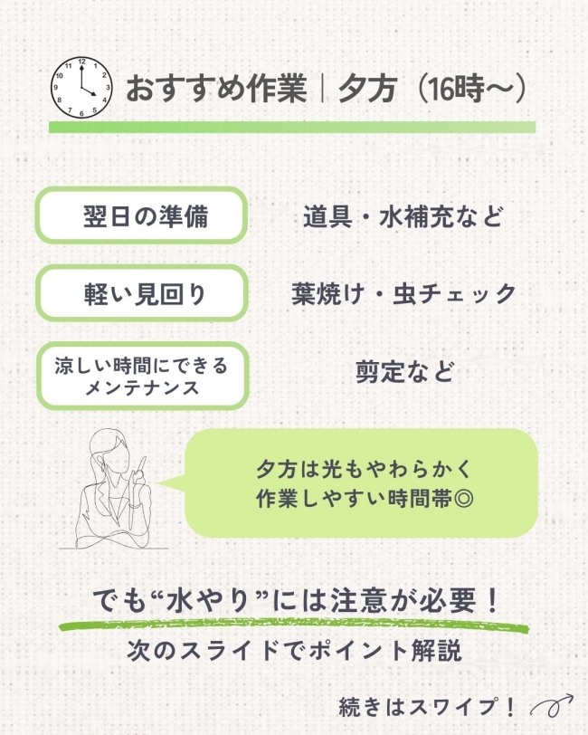 10分が命取り。