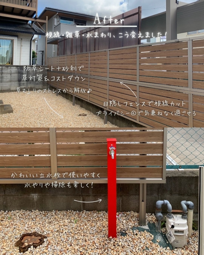 “出たくない庭”が快適に変わったお庭レポート