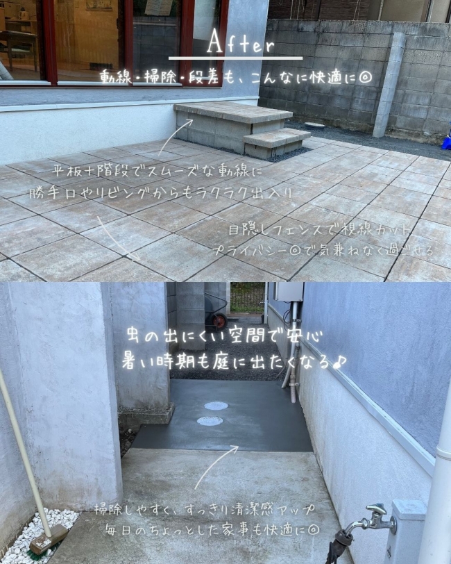 “出たくない庭”が快適に変わったお庭レポート