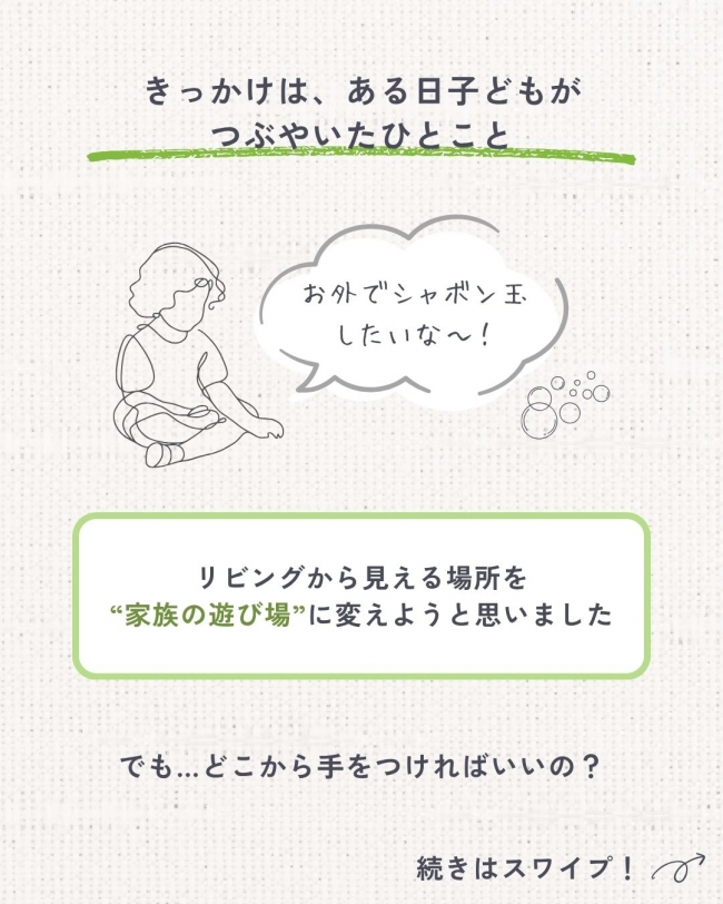 \家族で楽しむ/