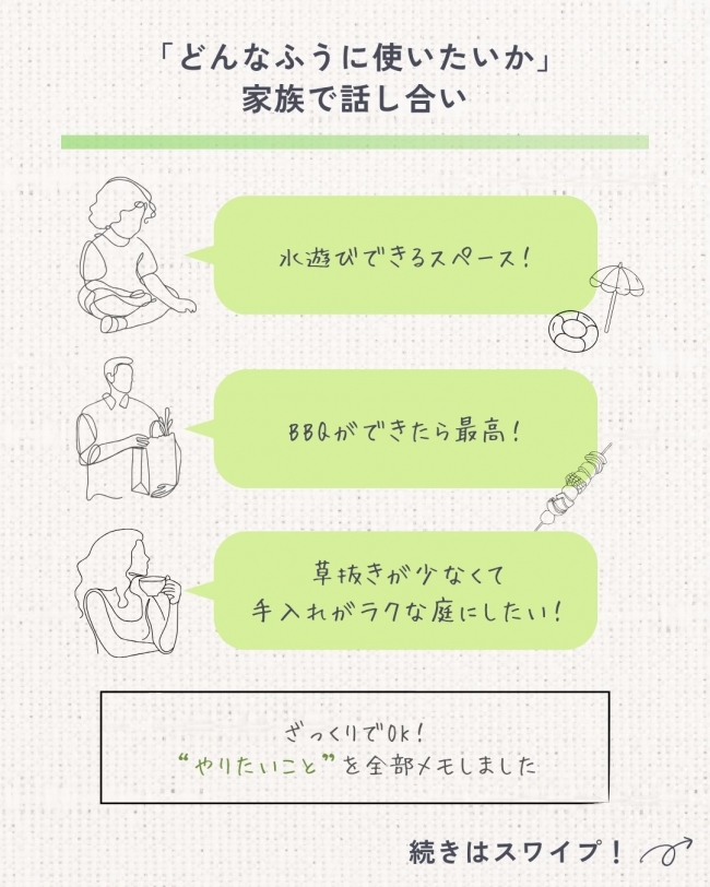 \家族で楽しむ/