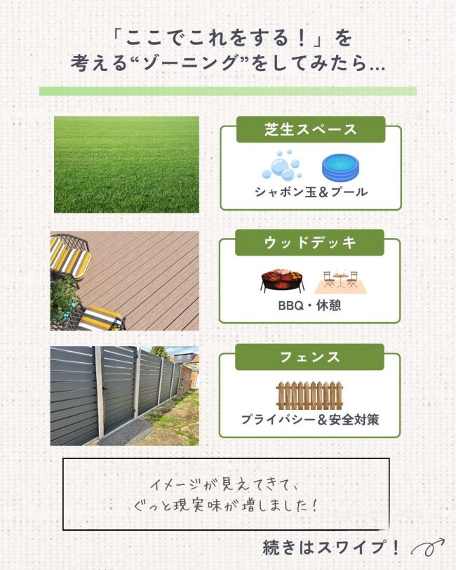 \家族で楽しむ/