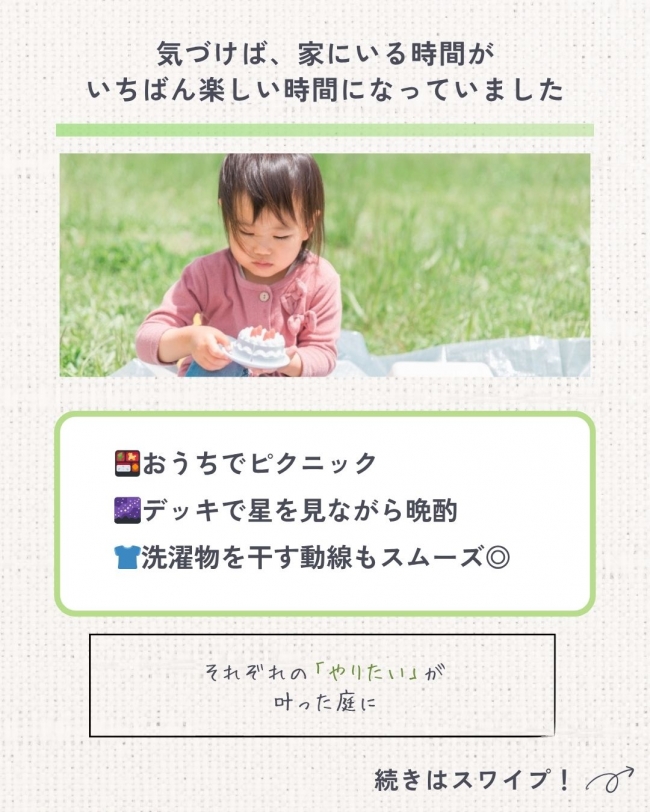 \家族で楽しむ/