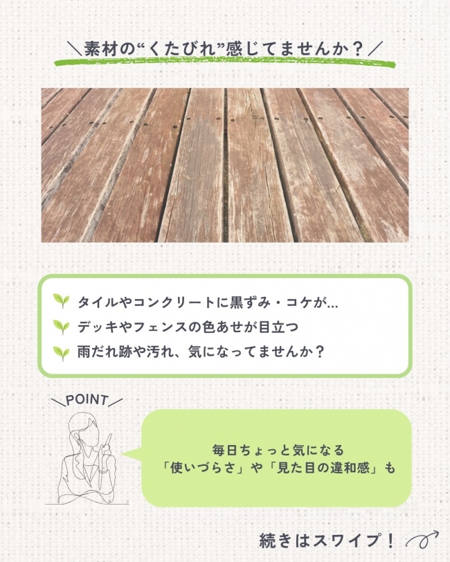 庭と外構の「夏疲れ」セルフチェック