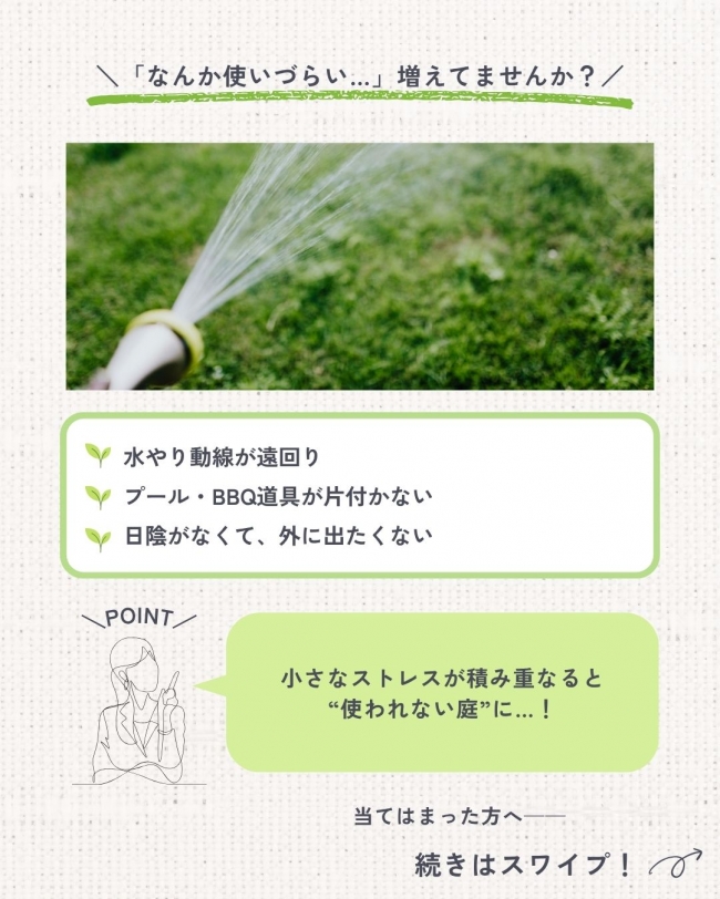 庭と外構の「夏疲れ」セルフチェック