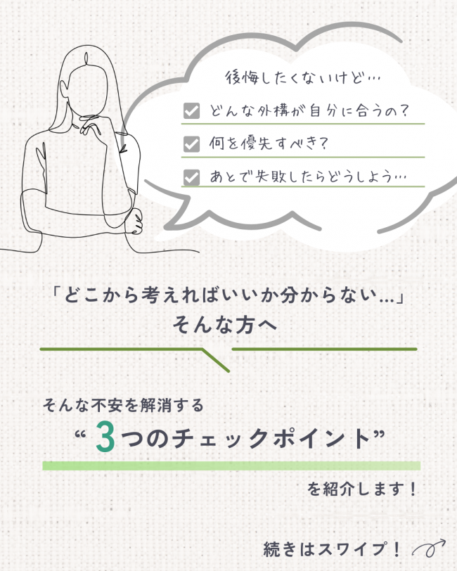 ＼後悔しない！／