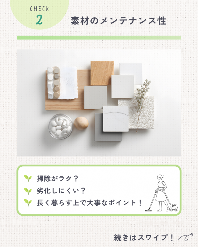 ＼後悔しない！／