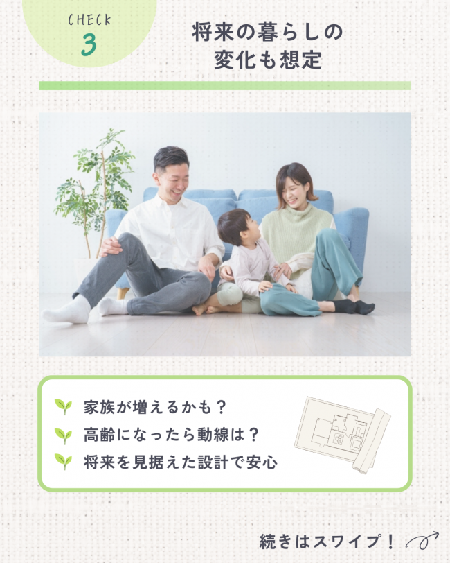 ＼後悔しない！／